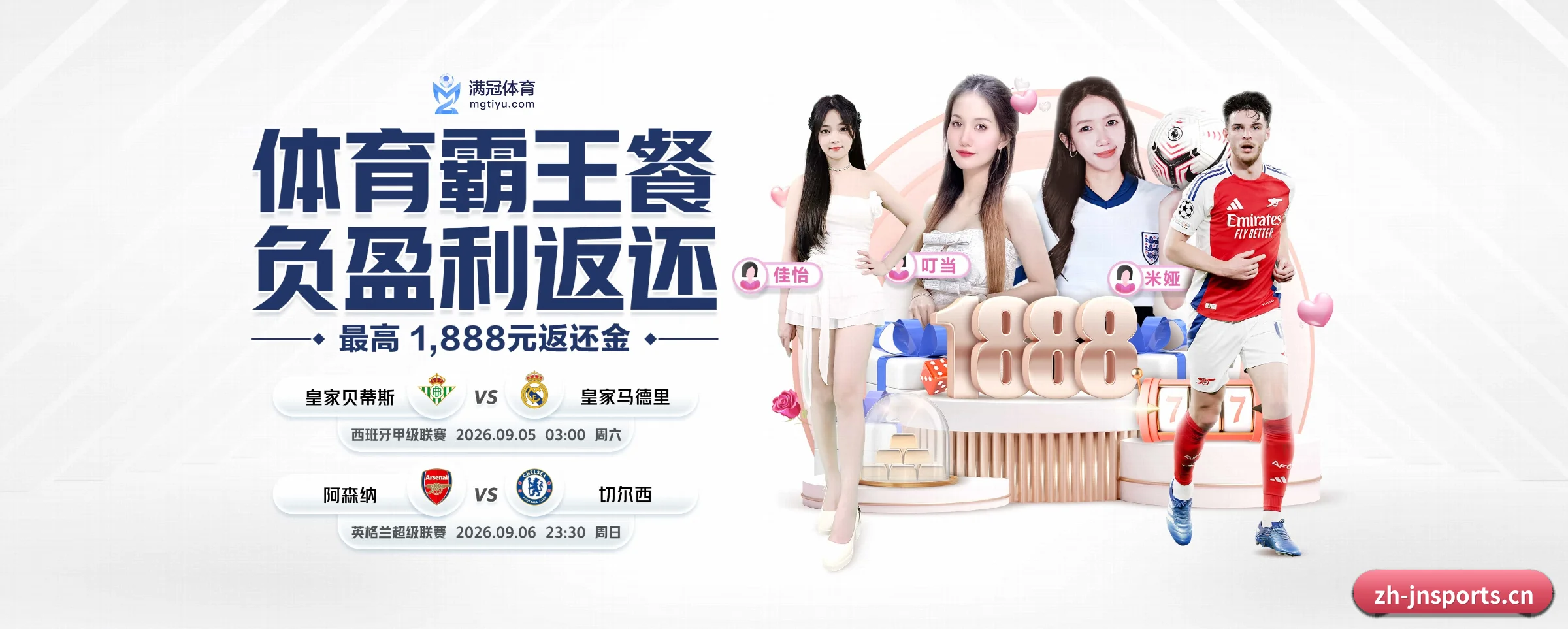 江南体育 APP 界面